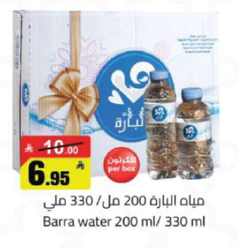 available at مخازن هايبرماركت in مملكة العربية السعودية, السعودية, سعودية - تبوك