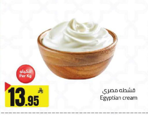 available at مخازن هايبرماركت in مملكة العربية السعودية, السعودية, سعودية - تبوك