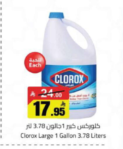 available at مخازن هايبرماركت in مملكة العربية السعودية, السعودية, سعودية - تبوك