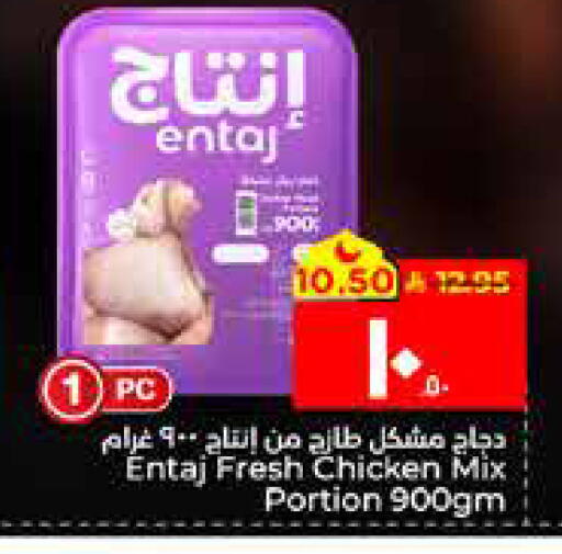 available at Hyper Al Wafa in KSA, Saudi Arabia, Saudi - Al Hasa