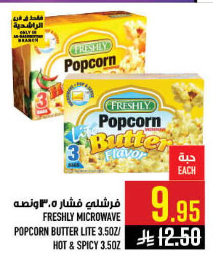 available at أبراج هايبر ماركت in مملكة العربية السعودية, السعودية, سعودية - مكة المكرمة