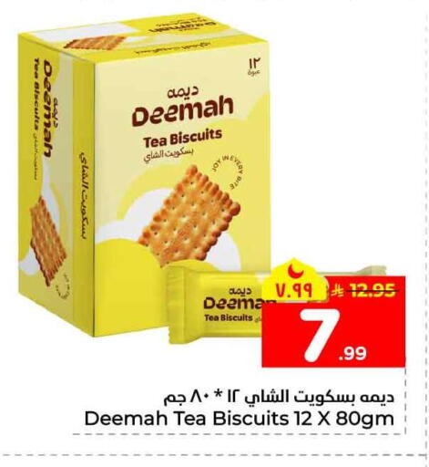 available at Hyper Al Wafa in KSA, Saudi Arabia, Saudi - Mecca