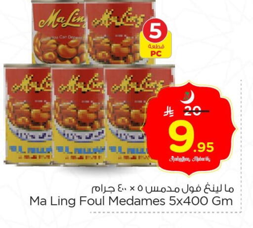 available at Nesto in KSA, Saudi Arabia, Saudi - Jubail