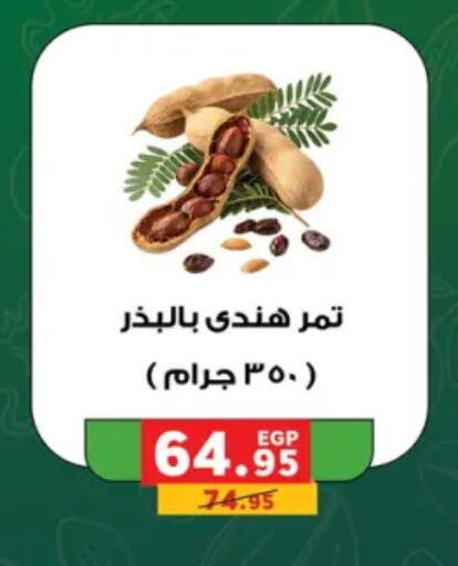 available at بنده in Egypt - القاهرة