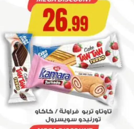 available at المحلاوي ستورز in Egypt - القاهرة