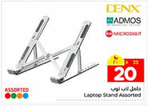 available at هايبر الوفاء in مملكة العربية السعودية, السعودية, سعودية - الرياض