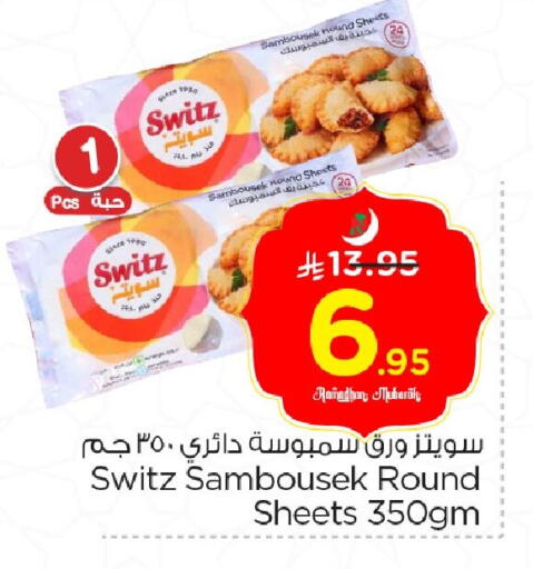 available at Nesto in KSA, Saudi Arabia, Saudi - Al Hasa
