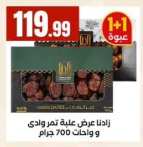 available at MartVille in Egypt - Cairo