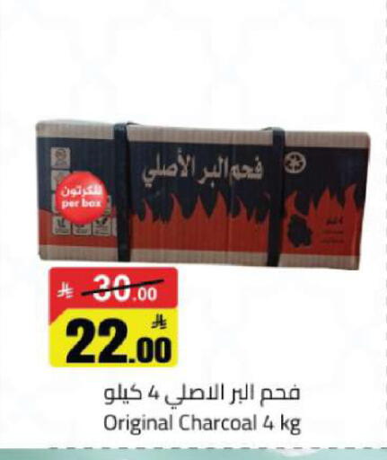 available at مخازن هايبرماركت in مملكة العربية السعودية, السعودية, سعودية - تبوك