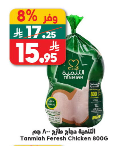 available at Dukan in KSA, Saudi Arabia, Saudi - Jeddah