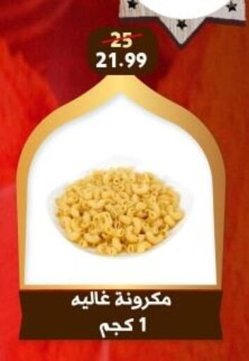 available at هايبر جوده اولاد in Egypt - القاهرة