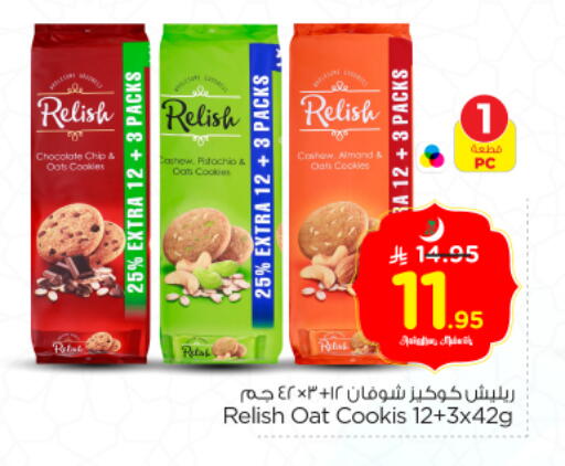 available at نستو in مملكة العربية السعودية, السعودية, سعودية - الرياض