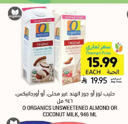 Coconut available at أسواق التميمي in مملكة العربية السعودية, السعودية, سعودية - الرياض