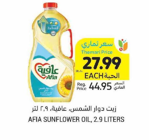 available at أسواق التميمي in مملكة العربية السعودية, السعودية, سعودية - الرياض