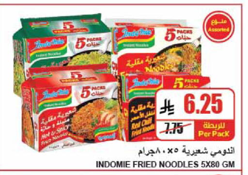 available at A Market in KSA, Saudi Arabia, Saudi - Riyadh