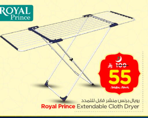 available at نستو in مملكة العربية السعودية, السعودية, سعودية - الرياض