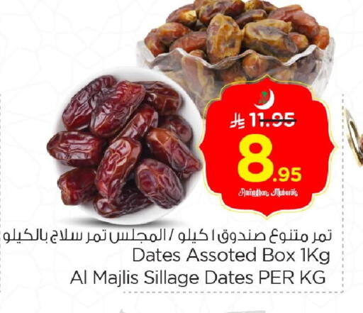 available at Nesto in KSA, Saudi Arabia, Saudi - Al Khobar