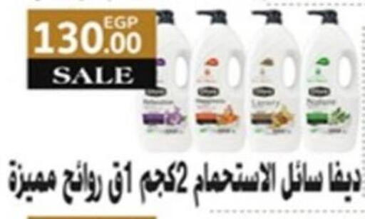 available at Awlad Goda in Egypt - Cairo