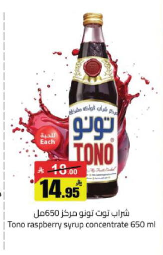 Raspberry available at مخازن هايبرماركت in مملكة العربية السعودية, السعودية, سعودية - تبوك