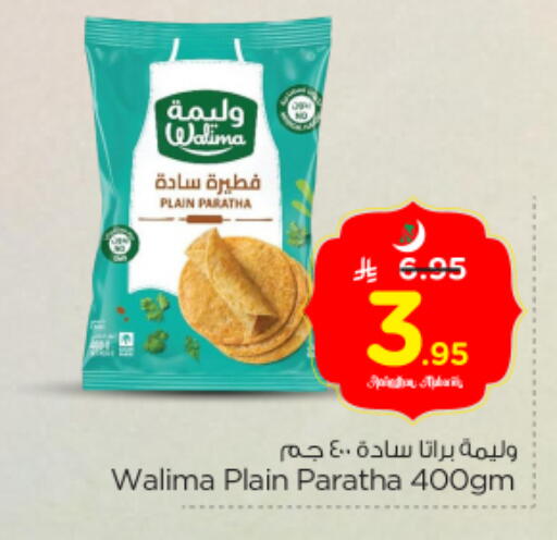 available at Nesto in KSA, Saudi Arabia, Saudi - Riyadh