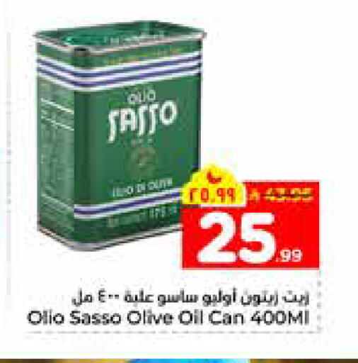 available at هايبر الوفاء in مملكة العربية السعودية, السعودية, سعودية - الرياض
