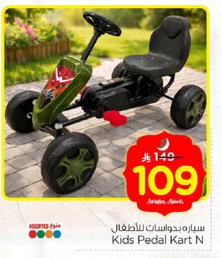 available at Nesto in KSA, Saudi Arabia, Saudi - Jubail