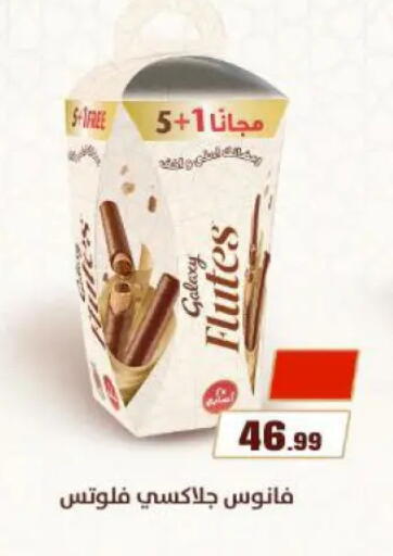 available at مارت فيل in Egypt - القاهرة