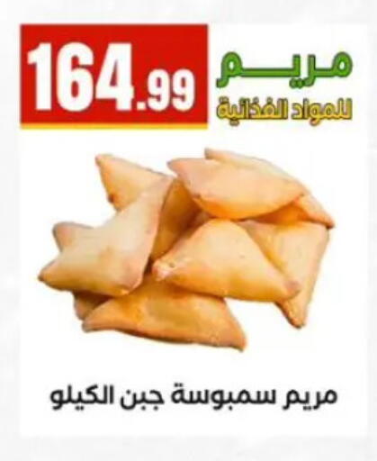 available at مارت فيل in Egypt - القاهرة