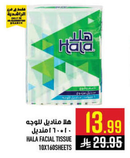 available at أبراج هايبر ماركت in مملكة العربية السعودية, السعودية, سعودية - مكة المكرمة