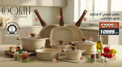 available at رويال هاوس in Egypt - القاهرة