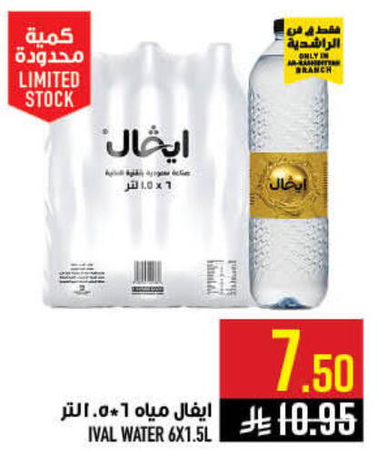 available at أبراج هايبر ماركت in مملكة العربية السعودية, السعودية, سعودية - مكة المكرمة
