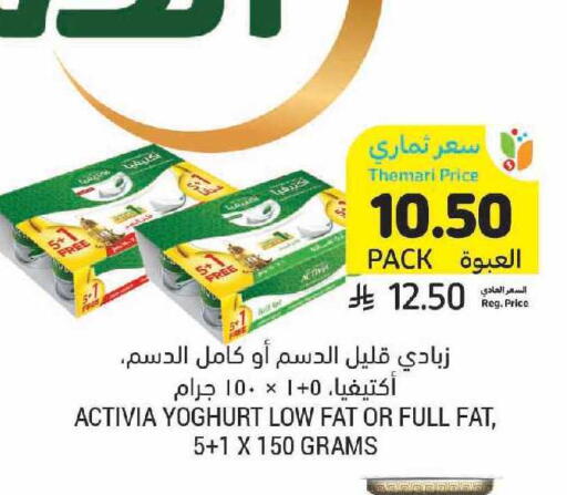 available at أسواق التميمي in مملكة العربية السعودية, السعودية, سعودية - الرياض