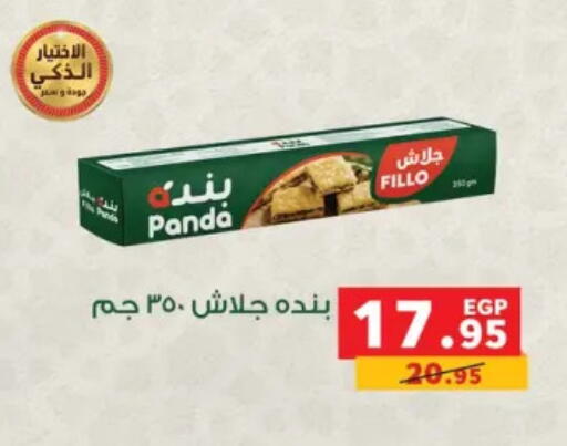 available at بنده in Egypt - القاهرة