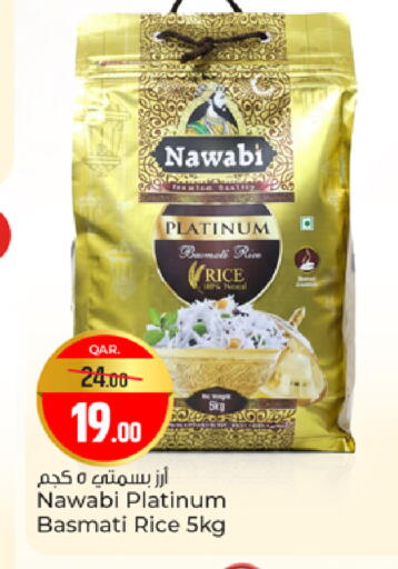 available at باريس هايبرماركت in قطر - أم صلال