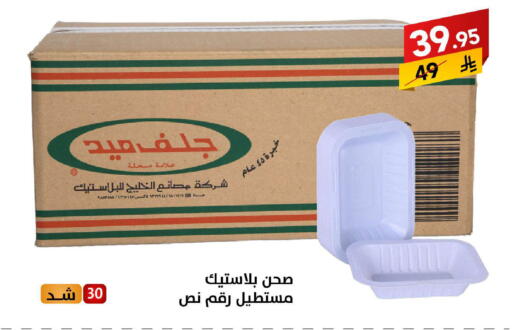 available at على كيفك in مملكة العربية السعودية, السعودية, سعودية - سكاكا