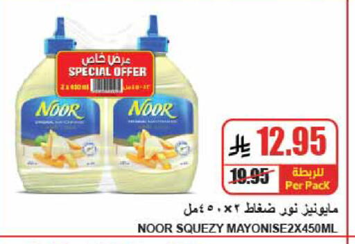 available at A Market in KSA, Saudi Arabia, Saudi - Riyadh