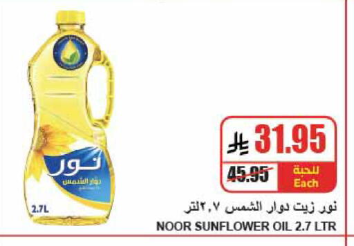 available at A Market in KSA, Saudi Arabia, Saudi - Riyadh