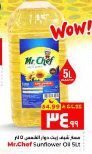 available at Hyper Al Wafa in KSA, Saudi Arabia, Saudi - Al Hasa