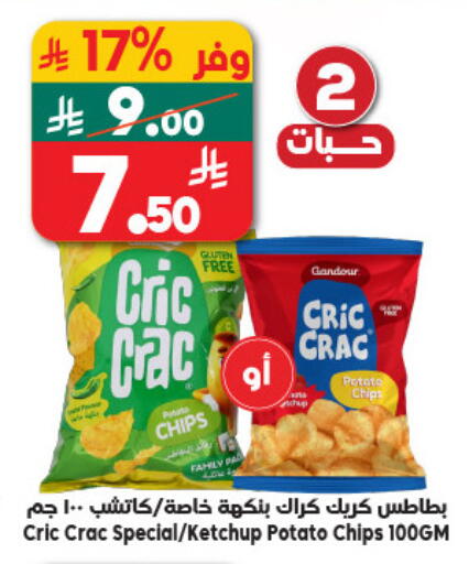 Potato available at Dukan in KSA, Saudi Arabia, Saudi - Jeddah