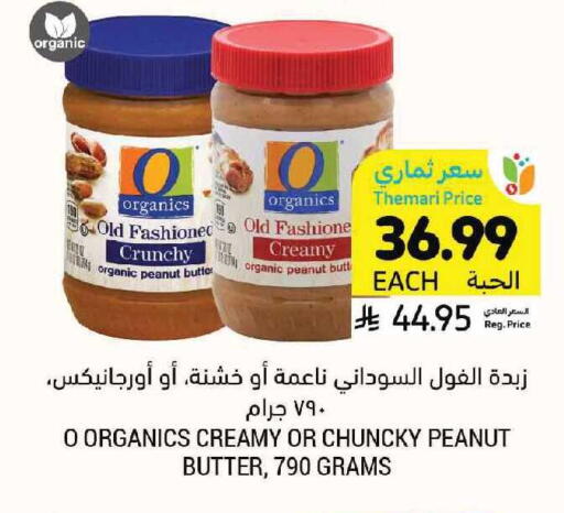 available at أسواق التميمي in مملكة العربية السعودية, السعودية, سعودية - تبوك