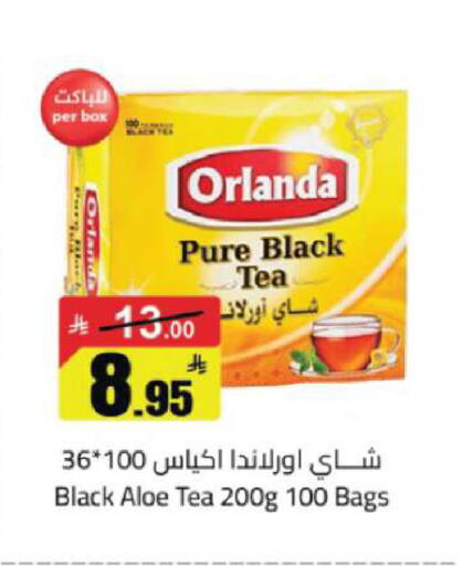 available at مخازن هايبرماركت in مملكة العربية السعودية, السعودية, سعودية - تبوك