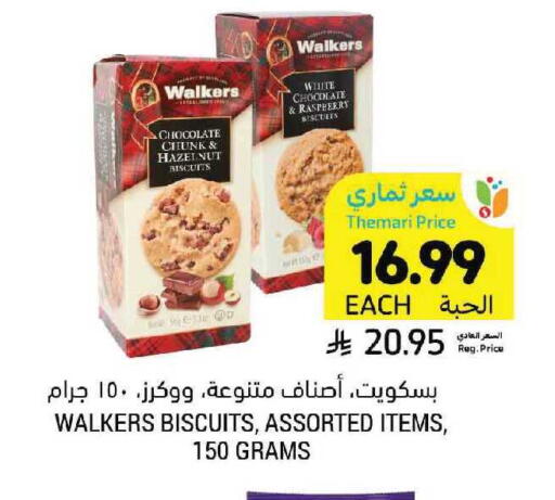 Raspberry available at أسواق التميمي in مملكة العربية السعودية, السعودية, سعودية - الرياض