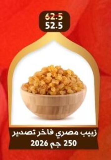 available at Awlad Goda in Egypt - Cairo