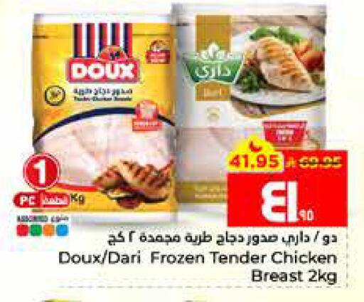 available at Hyper Al Wafa in KSA, Saudi Arabia, Saudi - Al Hasa