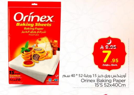 available at Nesto in KSA, Saudi Arabia, Saudi - Al Hasa