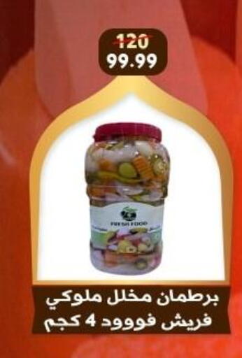 available at هايبر جوده اولاد in Egypt - القاهرة