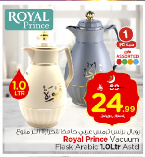 available at Nesto in KSA, Saudi Arabia, Saudi - Riyadh