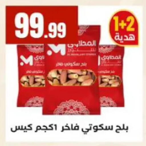 available at MartVille in Egypt - Cairo