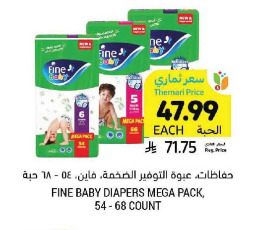 available at أسواق التميمي in مملكة العربية السعودية, السعودية, سعودية - الرياض