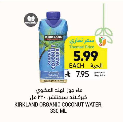 Coconut available at أسواق التميمي in مملكة العربية السعودية, السعودية, سعودية - تبوك